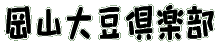 �^�C�g���C���[�W