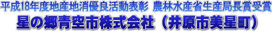 ����18�N�x�n�Y�n���D�Ǌ����\����܁@���̋���s�i�䌴�s�������j