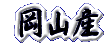 ���R�Y�������S�E���S�錾�t�F�A