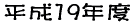 ����19�N�x 