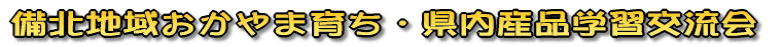 ���k�n�挧���Y�i�w�K�𗬉� 