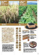 米・大豆
