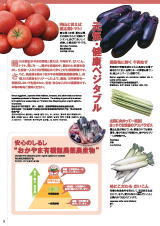 野菜