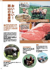 畜産