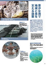 水産