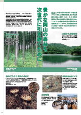 林業