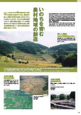 基盤整備