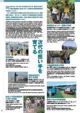 担い手育成