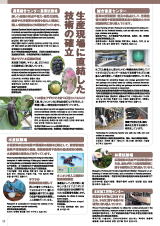 試験研修
