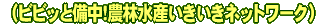 �r�r�b�Ɣ����I�_�ѐ��Y���������l�b�g���[�N