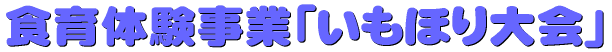 �H��̌����Ɓu�����ق���v 