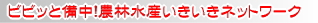 �r�r�b�Ɣ����I�_�ѐ��Y���������l�b�g���[�N