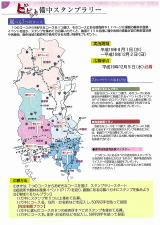 参加方法・応募方法をお読みください