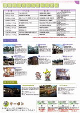 第1コースのイベントカレンダー・観光情報
