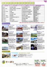 第3コースのイベントカレンダー・観光情報