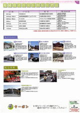 第4コースのイベントカレンダー・観光情報