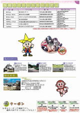 第6コースのイベントカレンダー・観光情報