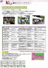 農林水産関係イベントのご紹介。認定農業者やももっこカード特典もあります