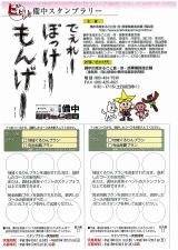 主催とスタンプ押印欄