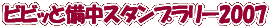 rrbƔX^v[QOOV 