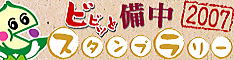 �r�r�b�Ɣ����X�^���v�����[