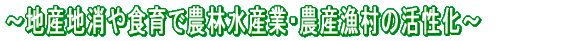 �`�n��́u�{�v�̔_�Y���E���H�i��W���` 
