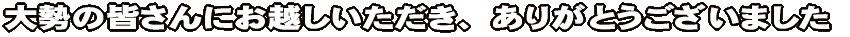 �����ꂠ�肪�Ƃ��������܂��� 