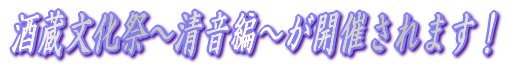 �𑠕����Ձ`�����ҁ`���J�Â���܂��I 