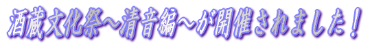 �𑠕����Ձ`�����ҁ`���J�Â���܂��I 